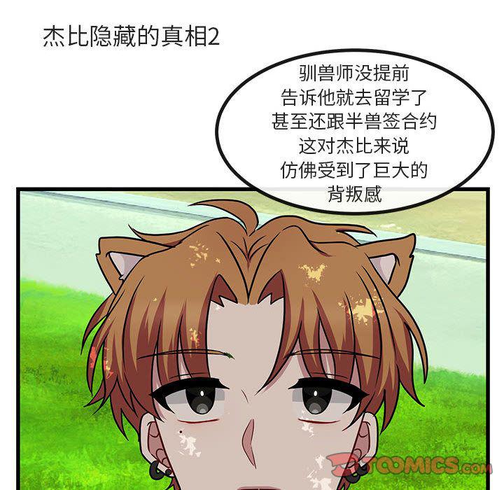 恋爱禁止的世界漫画韩漫全集-第9话无删减无遮挡章节图片 