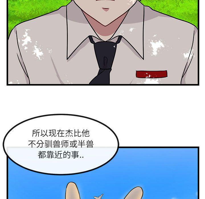 恋爱禁止的世界漫画韩漫全集-第9话无删减无遮挡章节图片 
