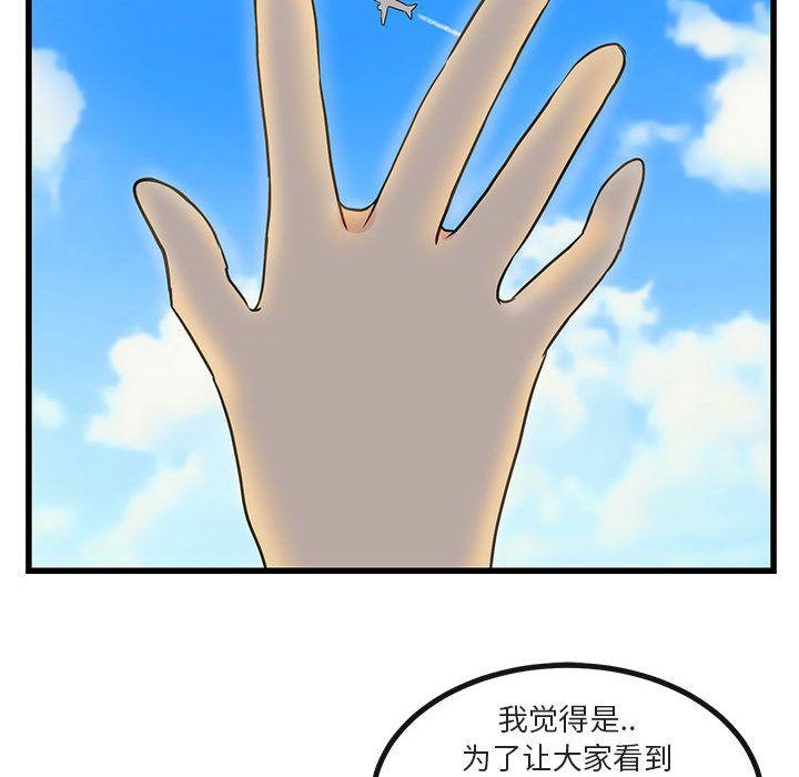 恋爱禁止的世界漫画韩漫全集-第9话无删减无遮挡章节图片 