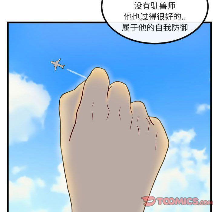 恋爱禁止的世界漫画韩漫全集-第9话无删减无遮挡章节图片 