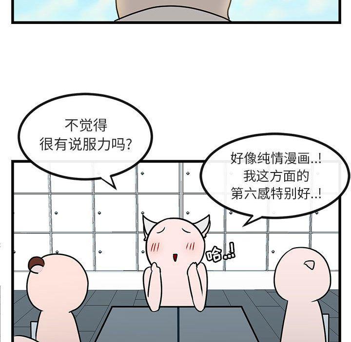 恋爱禁止的世界漫画韩漫全集-第9话无删减无遮挡章节图片 