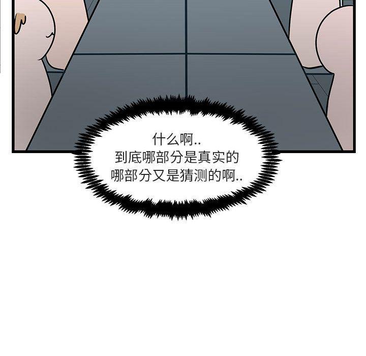 恋爱禁止的世界漫画韩漫全集-第9话无删减无遮挡章节图片 