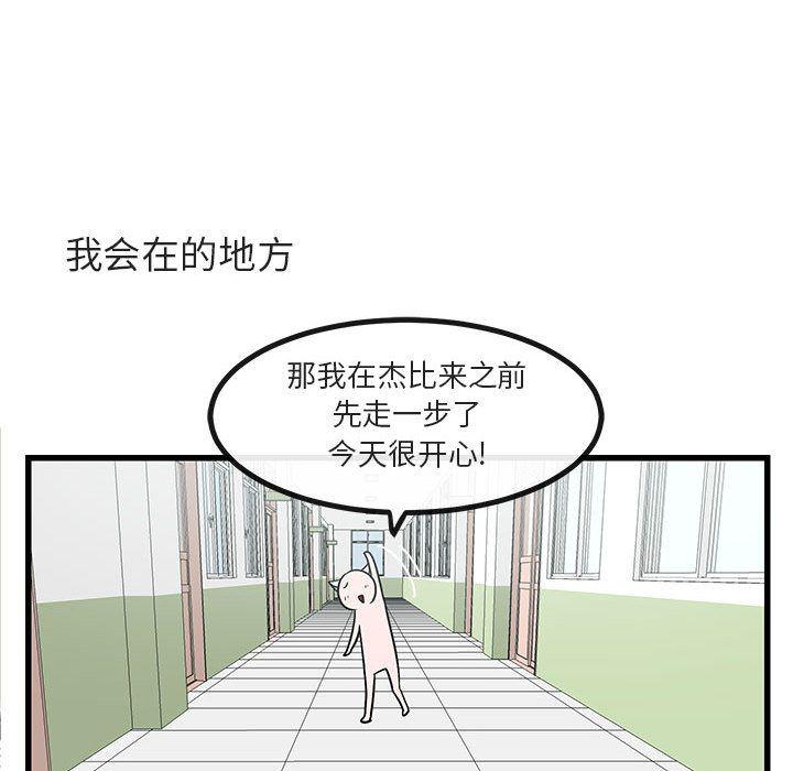 恋爱禁止的世界漫画韩漫全集-第9话无删减无遮挡章节图片 