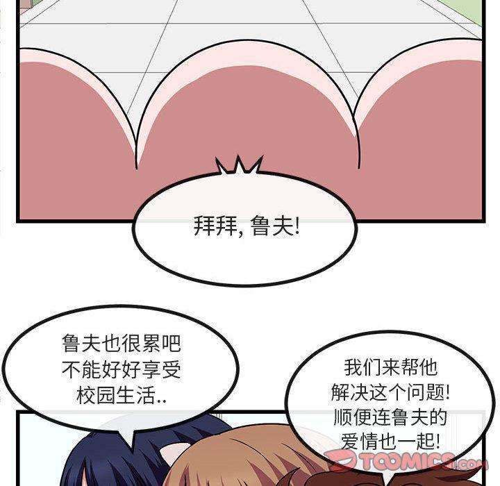 恋爱禁止的世界漫画韩漫全集-第9话无删减无遮挡章节图片 