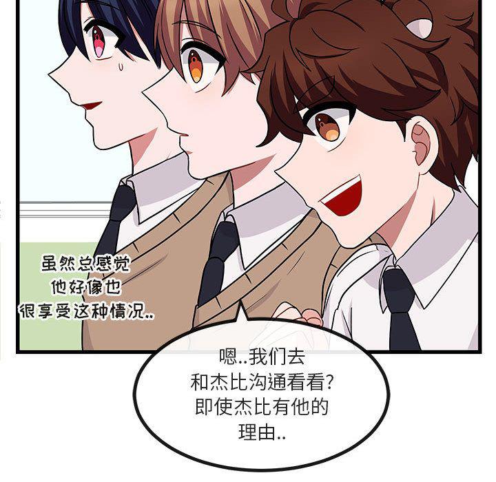 恋爱禁止的世界漫画韩漫全集-第9话无删减无遮挡章节图片 