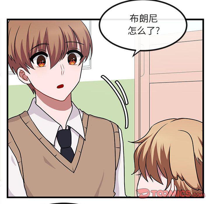 恋爱禁止的世界漫画韩漫全集-第9话无删减无遮挡章节图片 