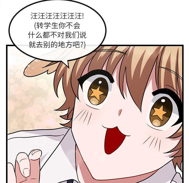 恋爱禁止的世界漫画韩漫全集-第9话无删减无遮挡章节图片 
