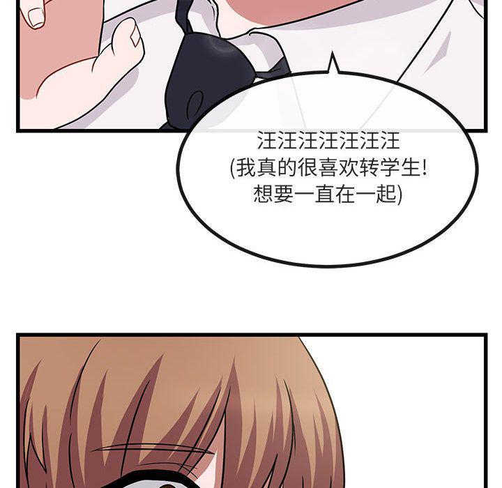 恋爱禁止的世界漫画韩漫全集-第9话无删减无遮挡章节图片 