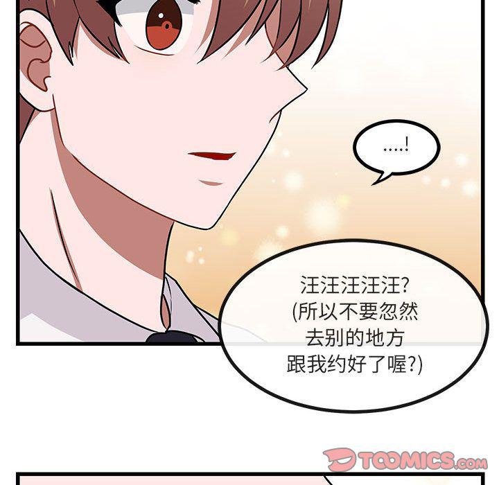 恋爱禁止的世界漫画韩漫全集-第9话无删减无遮挡章节图片 