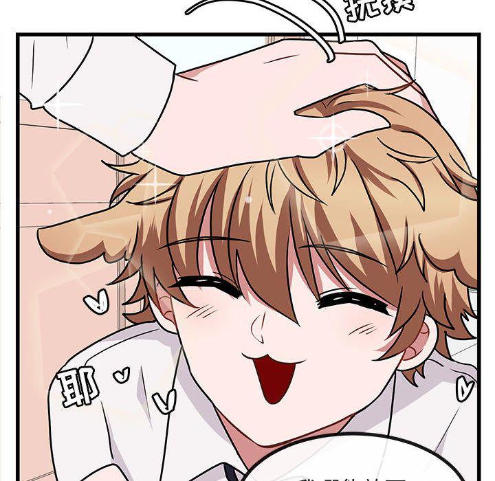 恋爱禁止的世界漫画韩漫全集-第9话无删减无遮挡章节图片 