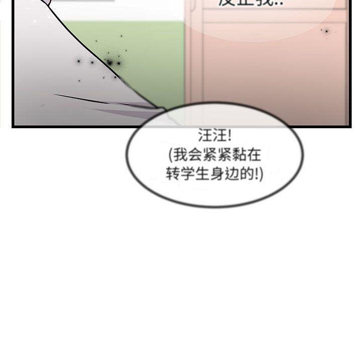 恋爱禁止的世界漫画韩漫全集-第9话无删减无遮挡章节图片 