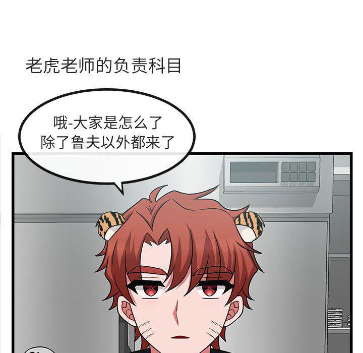 恋爱禁止的世界漫画韩漫全集-第9话无删减无遮挡章节图片 