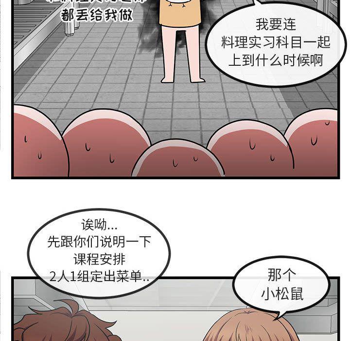 恋爱禁止的世界漫画韩漫全集-第9话无删减无遮挡章节图片 