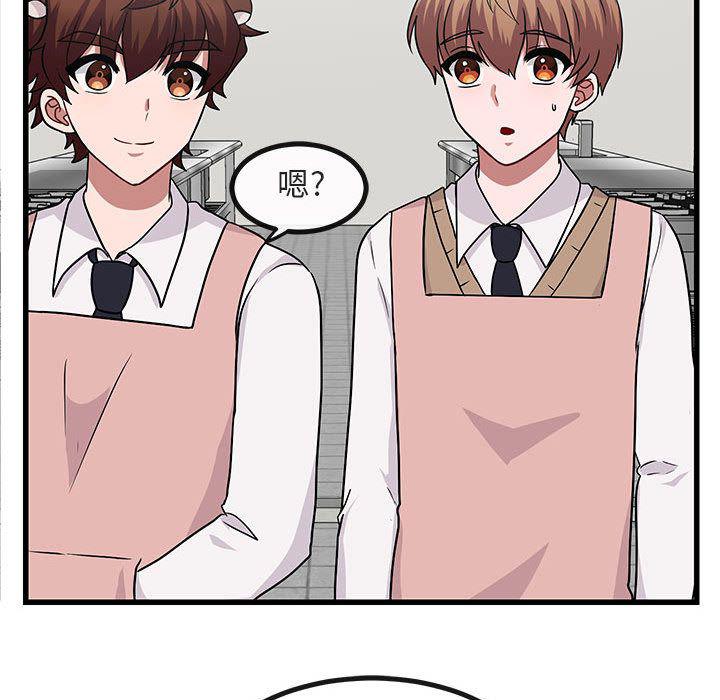 恋爱禁止的世界漫画韩漫全集-第9话无删减无遮挡章节图片 