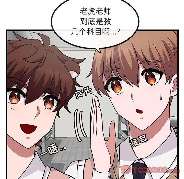恋爱禁止的世界漫画韩漫全集-第9话无删减无遮挡章节图片 
