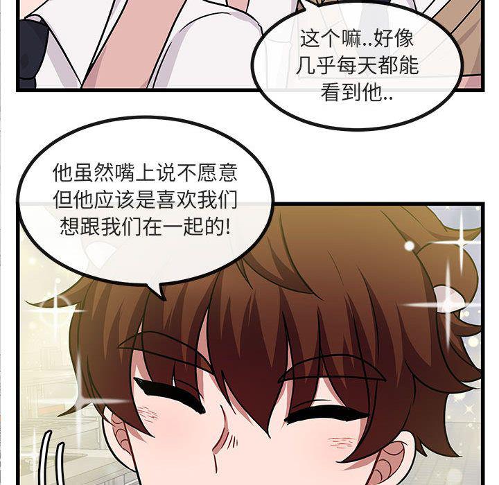 恋爱禁止的世界漫画韩漫全集-第9话无删减无遮挡章节图片 