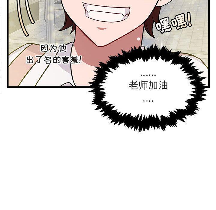 恋爱禁止的世界漫画韩漫全集-第9话无删减无遮挡章节图片 