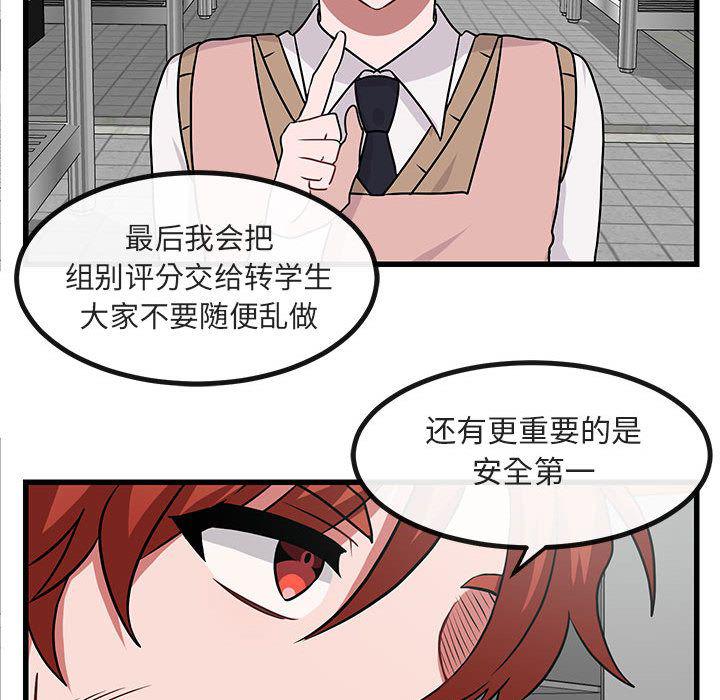 恋爱禁止的世界漫画韩漫全集-第9话无删减无遮挡章节图片 