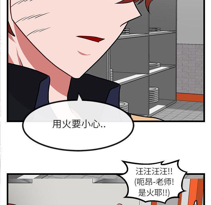 恋爱禁止的世界漫画韩漫全集-第9话无删减无遮挡章节图片 