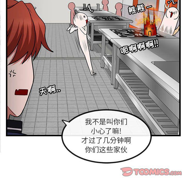 恋爱禁止的世界漫画韩漫全集-第9话无删减无遮挡章节图片 