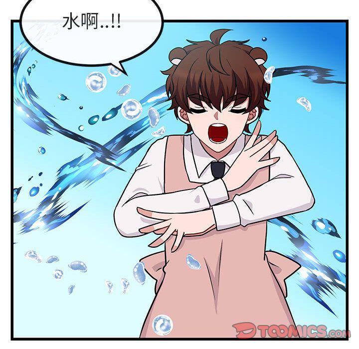 恋爱禁止的世界漫画韩漫全集-第9话无删减无遮挡章节图片 