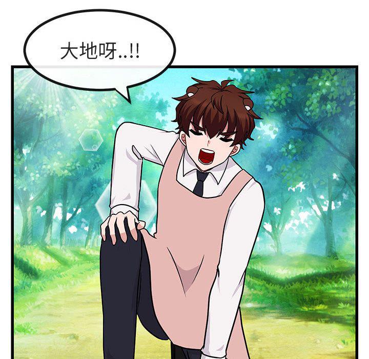 恋爱禁止的世界漫画韩漫全集-第9话无删减无遮挡章节图片 