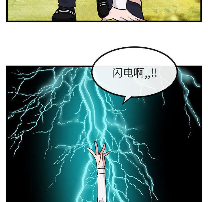 恋爱禁止的世界漫画韩漫全集-第9话无删减无遮挡章节图片 