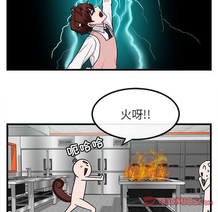 恋爱禁止的世界漫画韩漫全集-第9话无删减无遮挡章节图片 