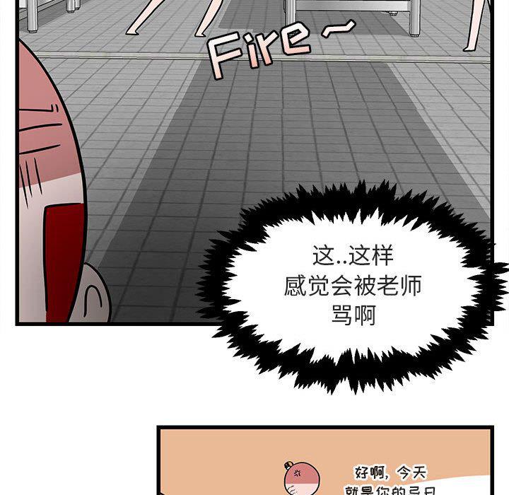 恋爱禁止的世界漫画韩漫全集-第9话无删减无遮挡章节图片 