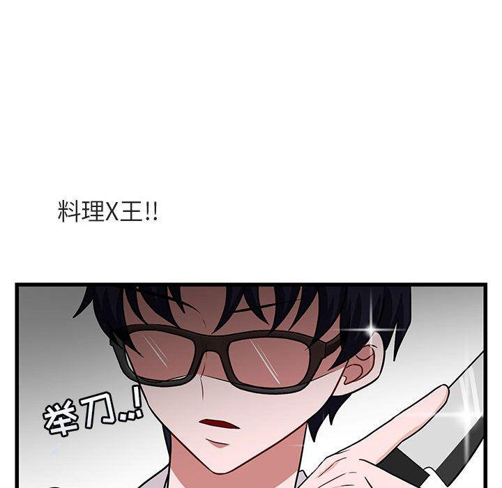 恋爱禁止的世界漫画韩漫全集-第9话无删减无遮挡章节图片 