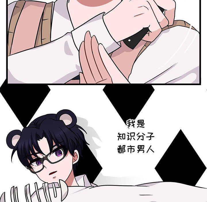 恋爱禁止的世界漫画韩漫全集-第9话无删减无遮挡章节图片 