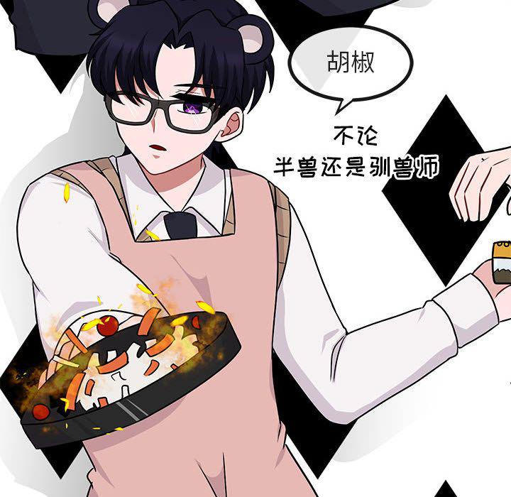 恋爱禁止的世界漫画韩漫全集-第9话无删减无遮挡章节图片 