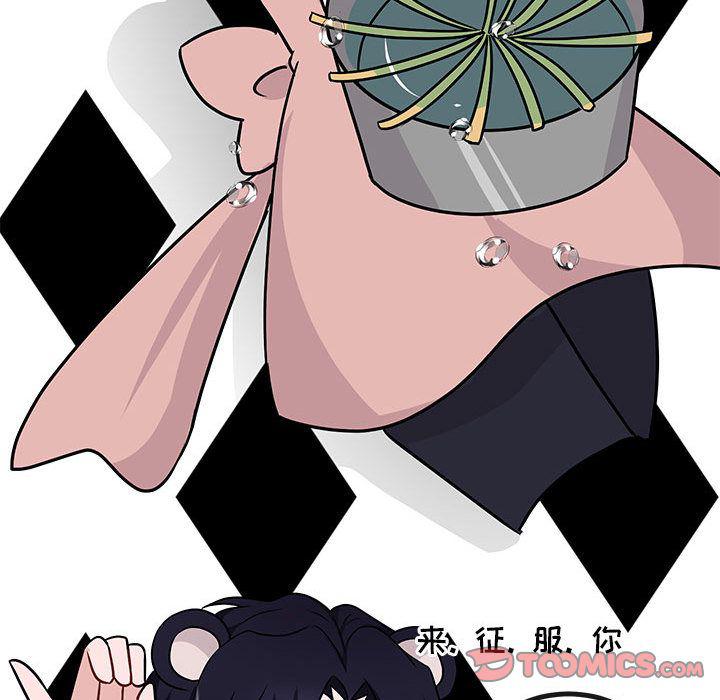 恋爱禁止的世界漫画韩漫全集-第9话无删减无遮挡章节图片 