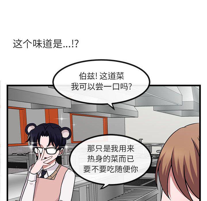 恋爱禁止的世界漫画韩漫全集-第9话无删减无遮挡章节图片 