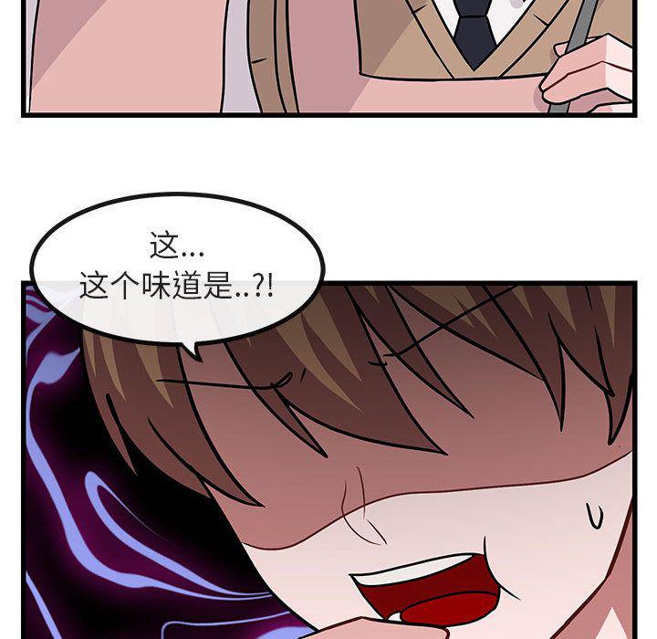 恋爱禁止的世界漫画韩漫全集-第9话无删减无遮挡章节图片 
