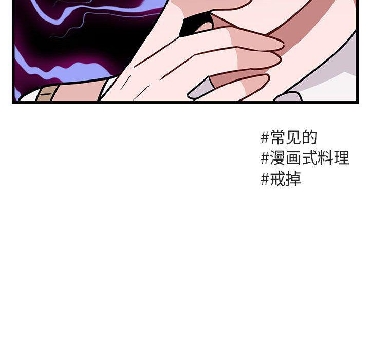 恋爱禁止的世界漫画韩漫全集-第9话无删减无遮挡章节图片 