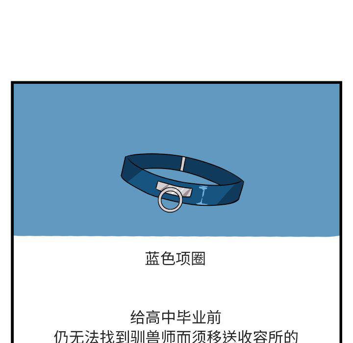 恋爱禁止的世界漫画韩漫全集-第9话无删减无遮挡章节图片 