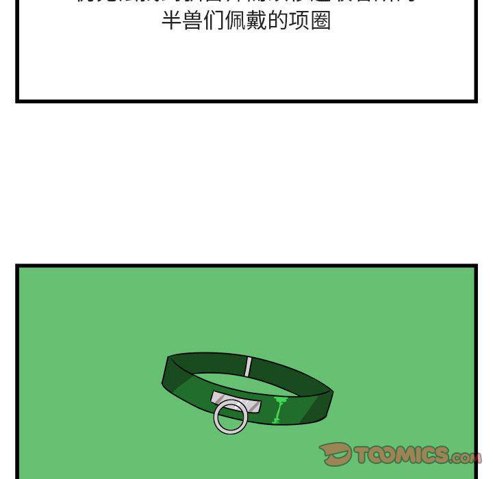 恋爱禁止的世界漫画韩漫全集-第9话无删减无遮挡章节图片 