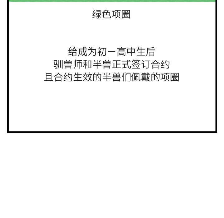 恋爱禁止的世界漫画韩漫全集-第9话无删减无遮挡章节图片 
