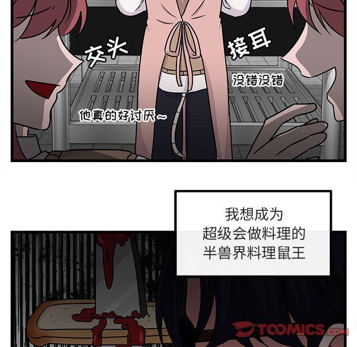 恋爱禁止的世界漫画韩漫全集-第10话无删减无遮挡章节图片 