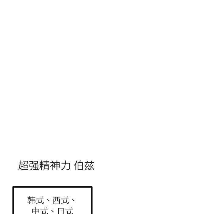 恋爱禁止的世界漫画韩漫全集-第10话无删减无遮挡章节图片 