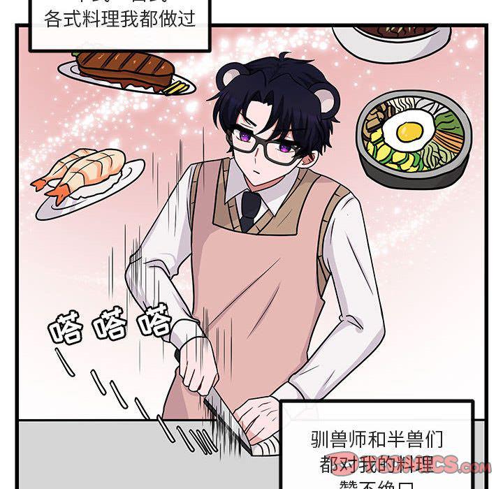 恋爱禁止的世界漫画韩漫全集-第10话无删减无遮挡章节图片 