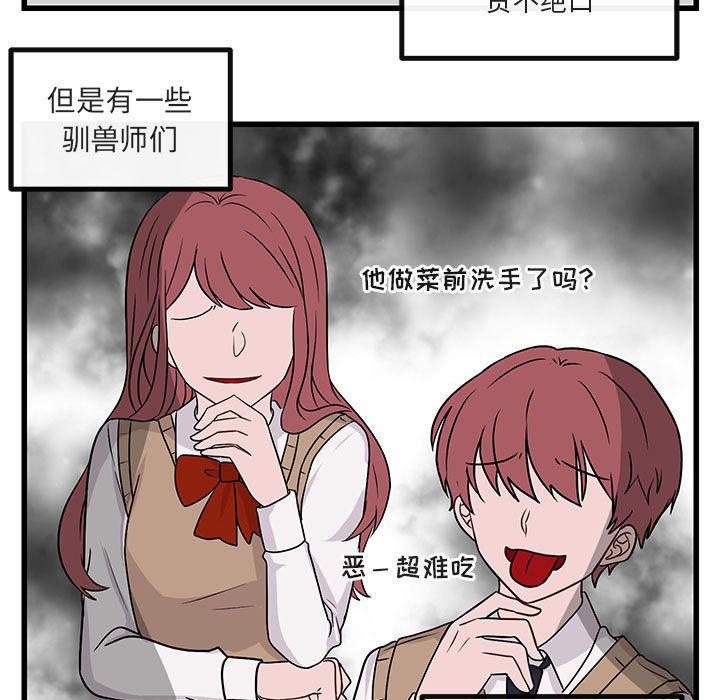 恋爱禁止的世界漫画韩漫全集-第10话无删减无遮挡章节图片 