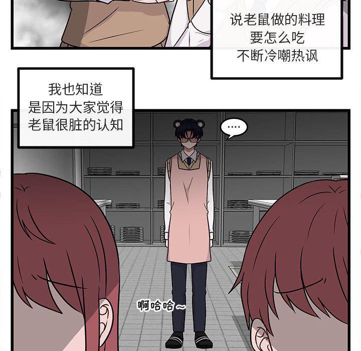 恋爱禁止的世界漫画韩漫全集-第10话无删减无遮挡章节图片 