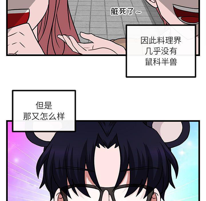 恋爱禁止的世界漫画韩漫全集-第10话无删减无遮挡章节图片 