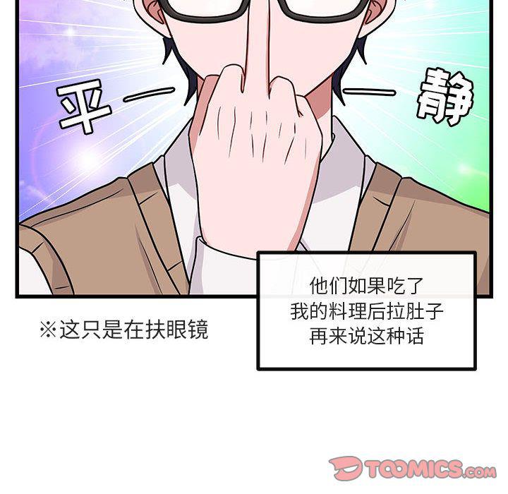恋爱禁止的世界漫画韩漫全集-第10话无删减无遮挡章节图片 