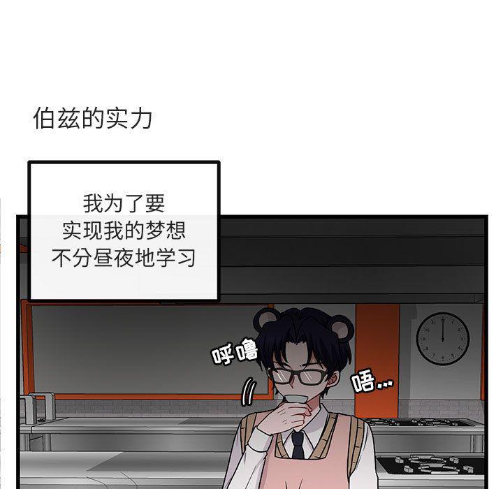 恋爱禁止的世界漫画韩漫全集-第10话无删减无遮挡章节图片 