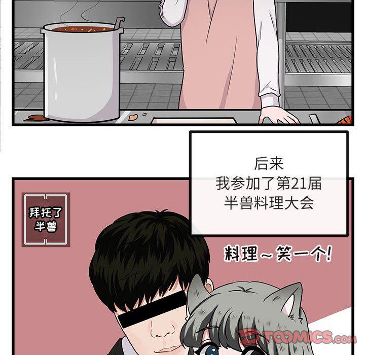 恋爱禁止的世界漫画韩漫全集-第10话无删减无遮挡章节图片 
