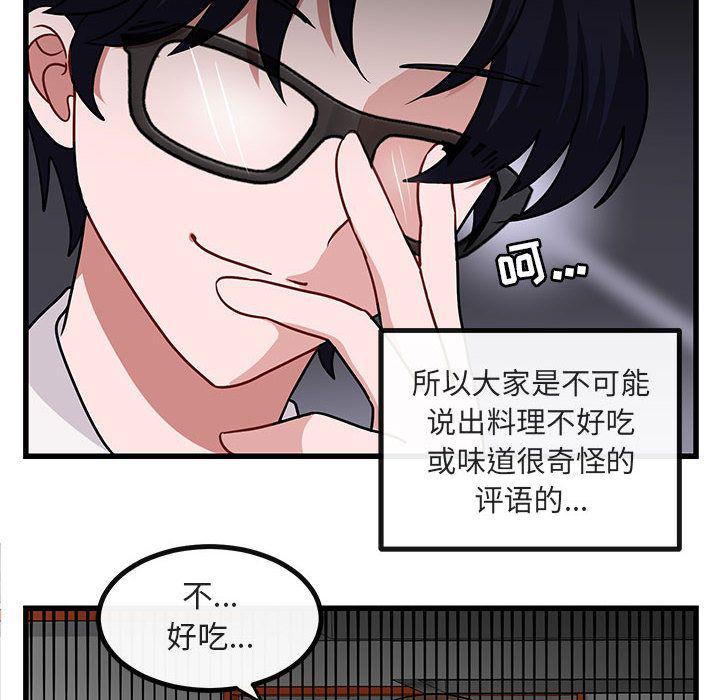 恋爱禁止的世界漫画韩漫全集-第10话无删减无遮挡章节图片 
