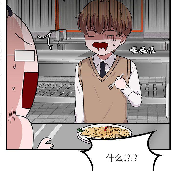 恋爱禁止的世界漫画韩漫全集-第10话无删减无遮挡章节图片 